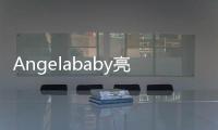 Angelababy亮相时装周 身着薄纱裙美过仙女